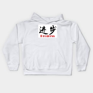 Progress Kids Hoodie